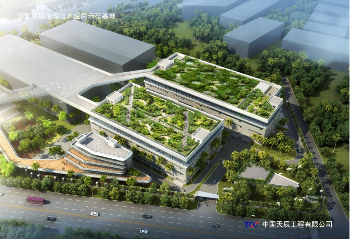 宝安环境治理技术应用示范基地（一期）项目