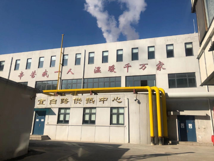 宜白路供热站三供一业改造